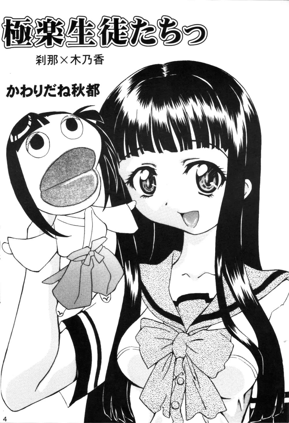 ネギ焼き Page.3