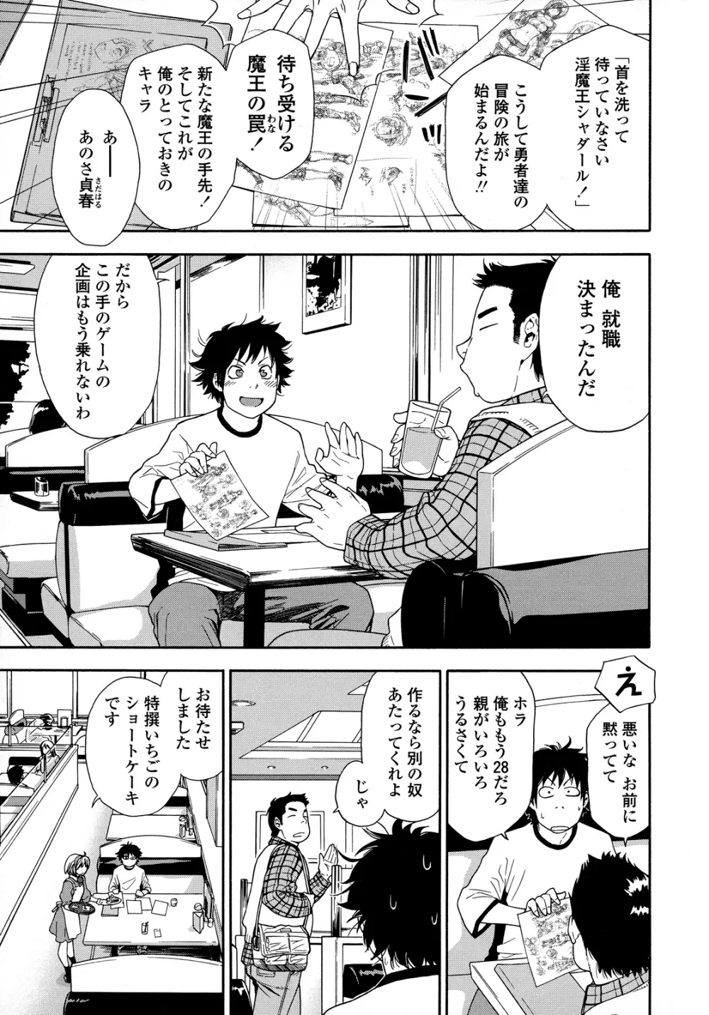 Powerプレイ! Page.32
