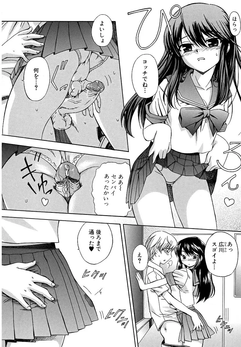 初犬 Page.78