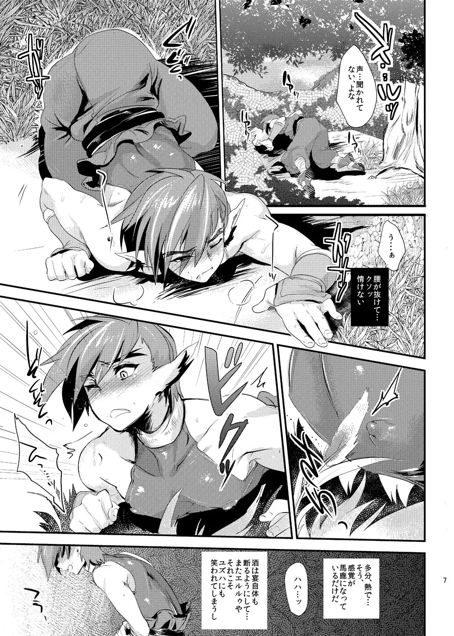 若様陥落おぼろくずし Page.8