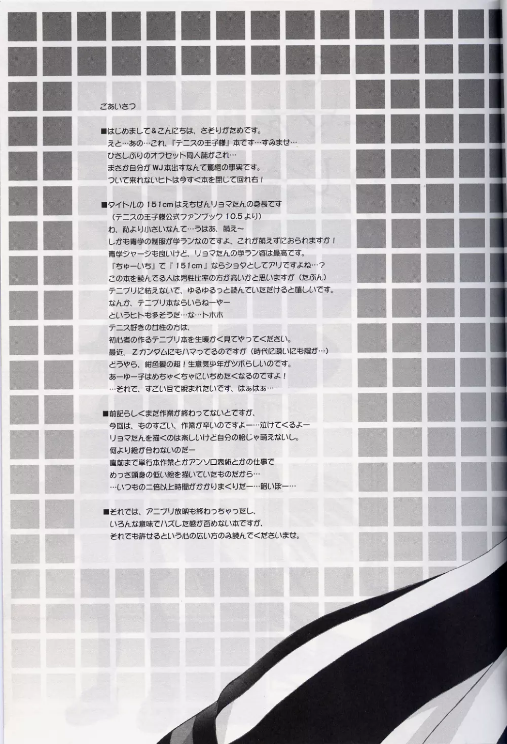 151cm Page.5