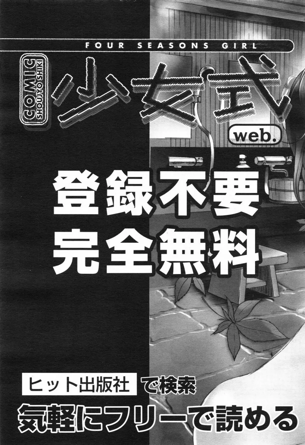 COMIC 阿吽 2013年6月号 Page.567