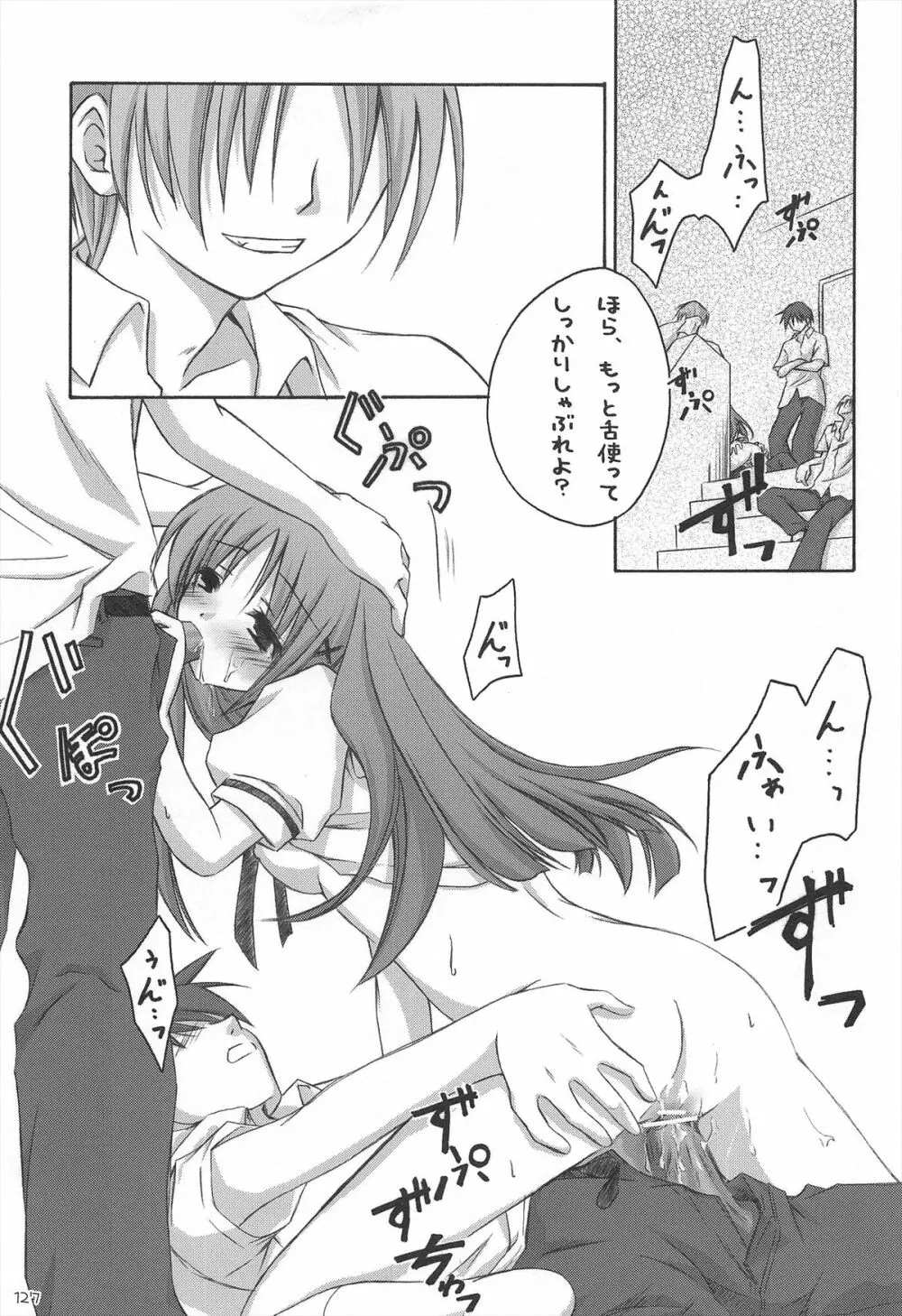 千歳烏山第2出張所 総集編 2005~2007 Page.127