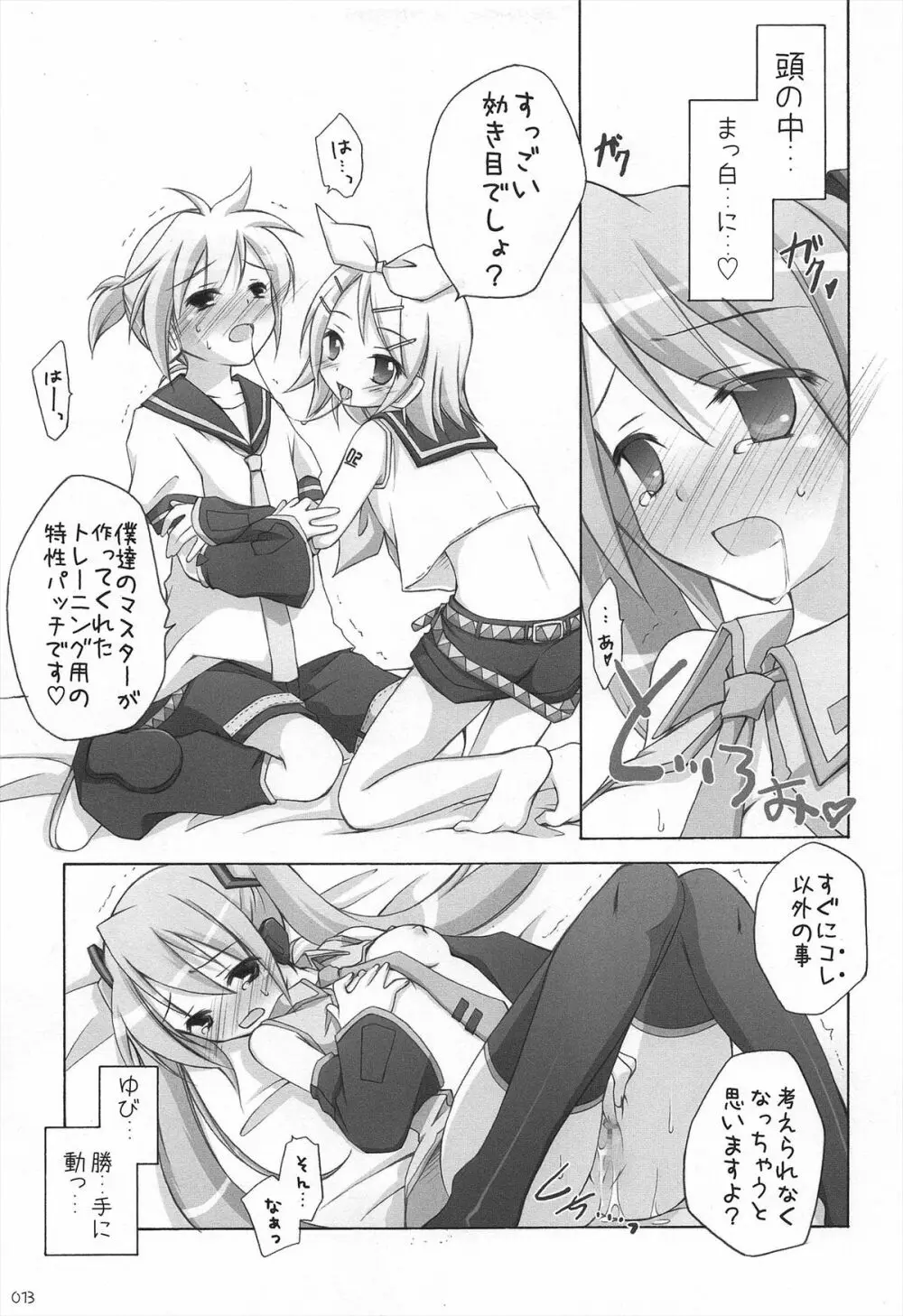千歳烏山第2出張所 総集編 2005~2007 Page.13