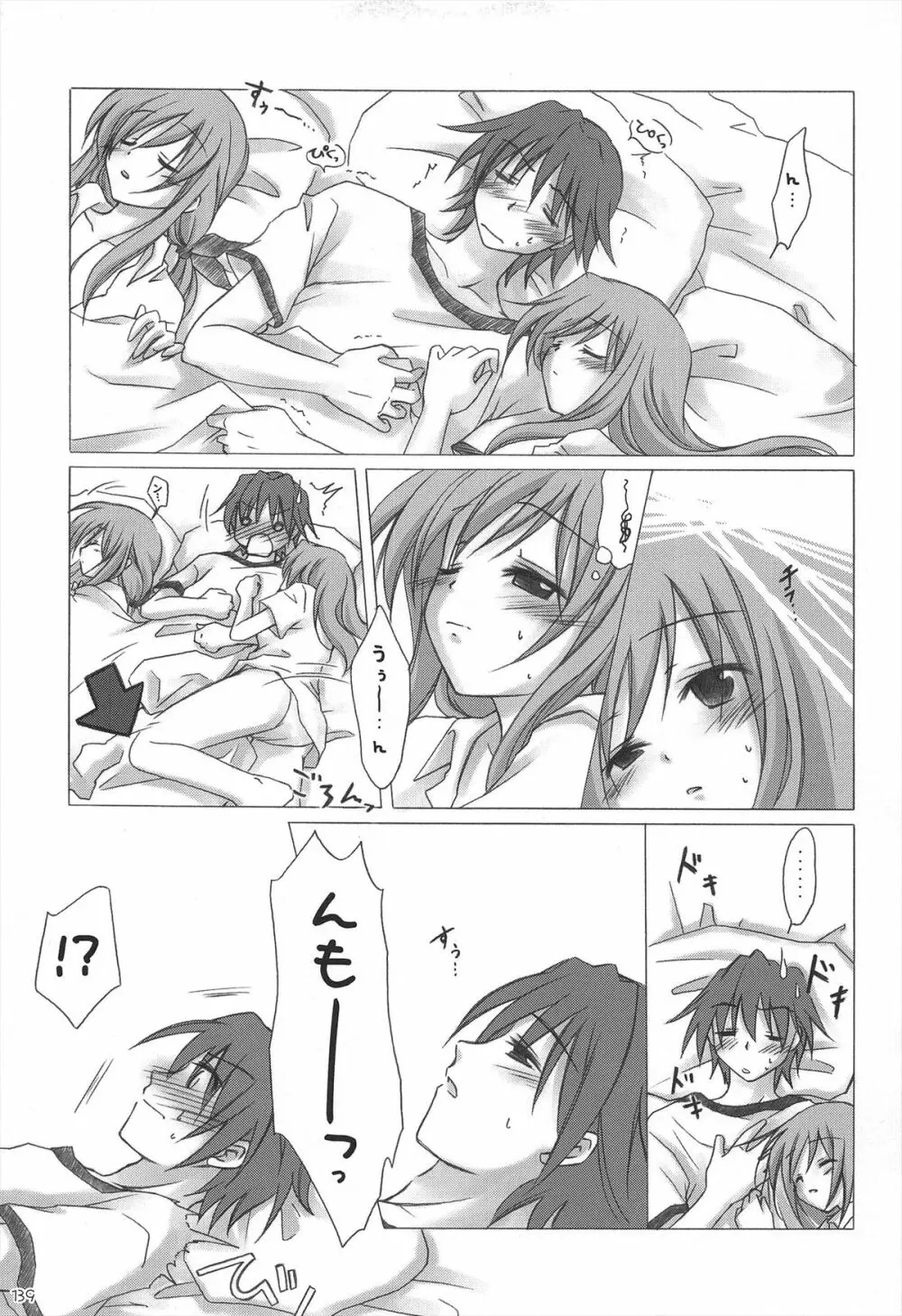 千歳烏山第2出張所 総集編 2005~2007 Page.139
