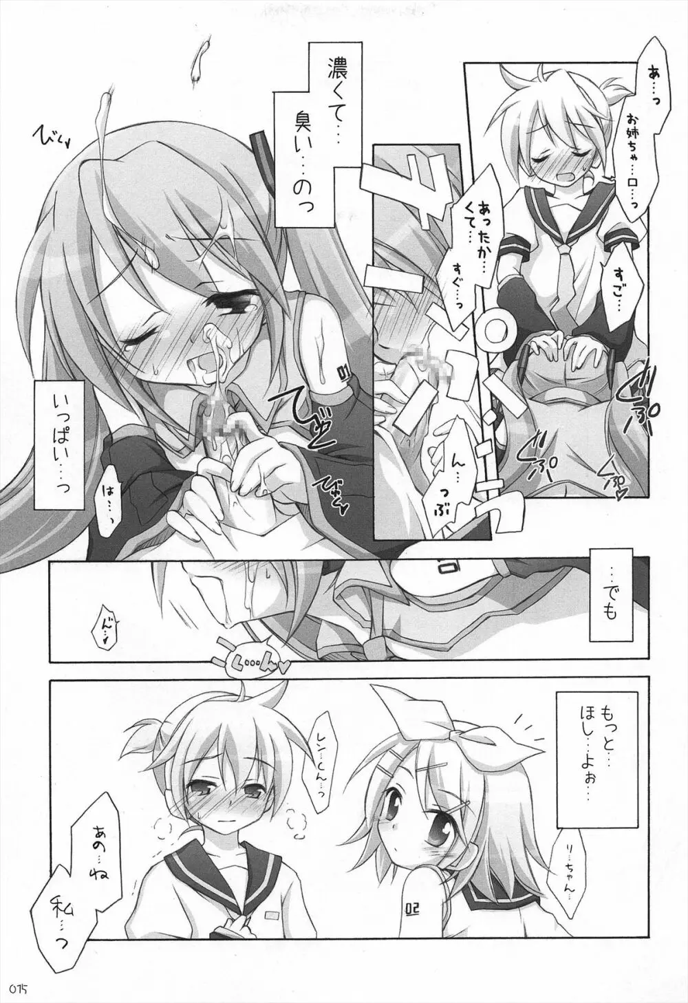 千歳烏山第2出張所 総集編 2005~2007 Page.15