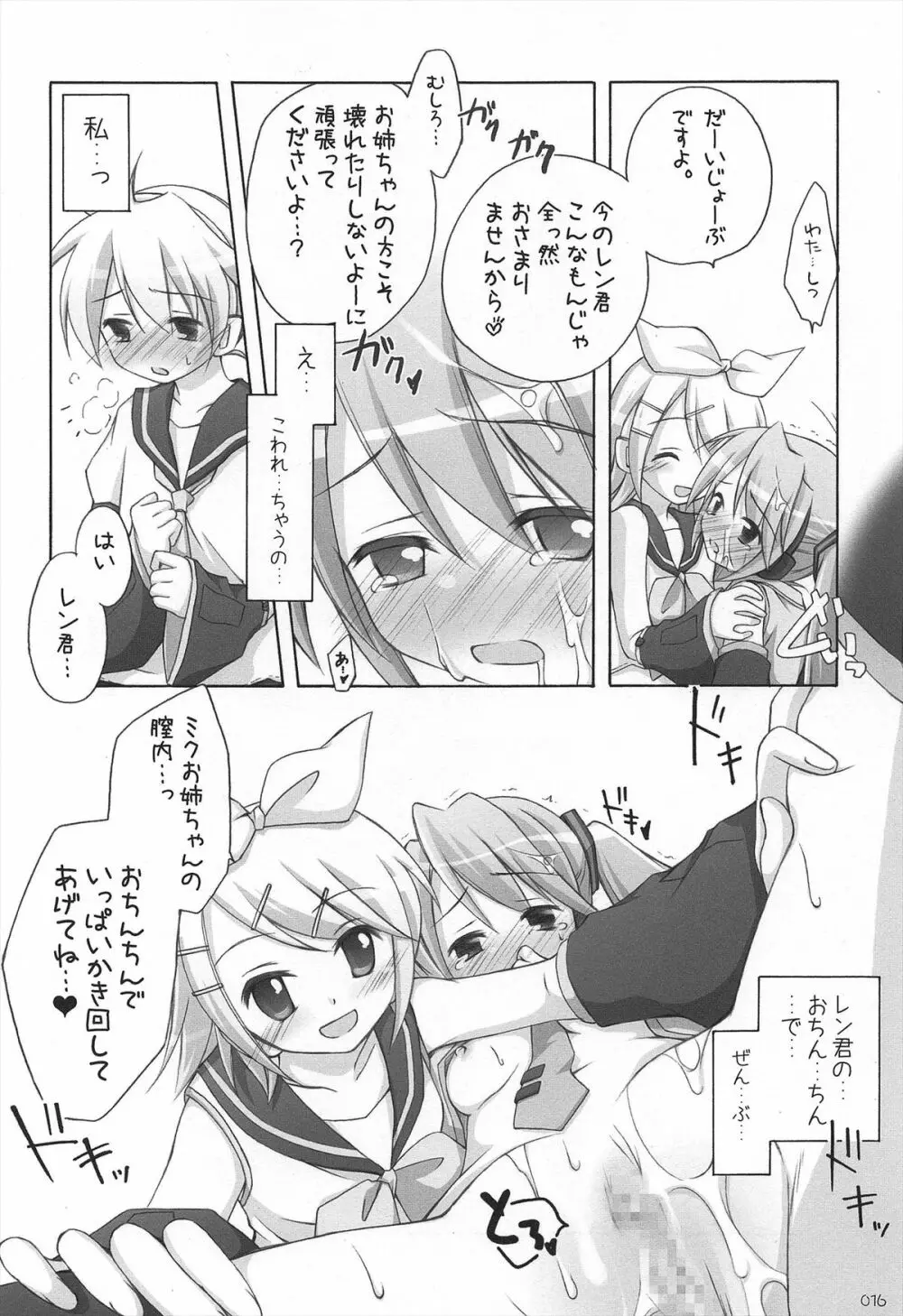 千歳烏山第2出張所 総集編 2005~2007 Page.16