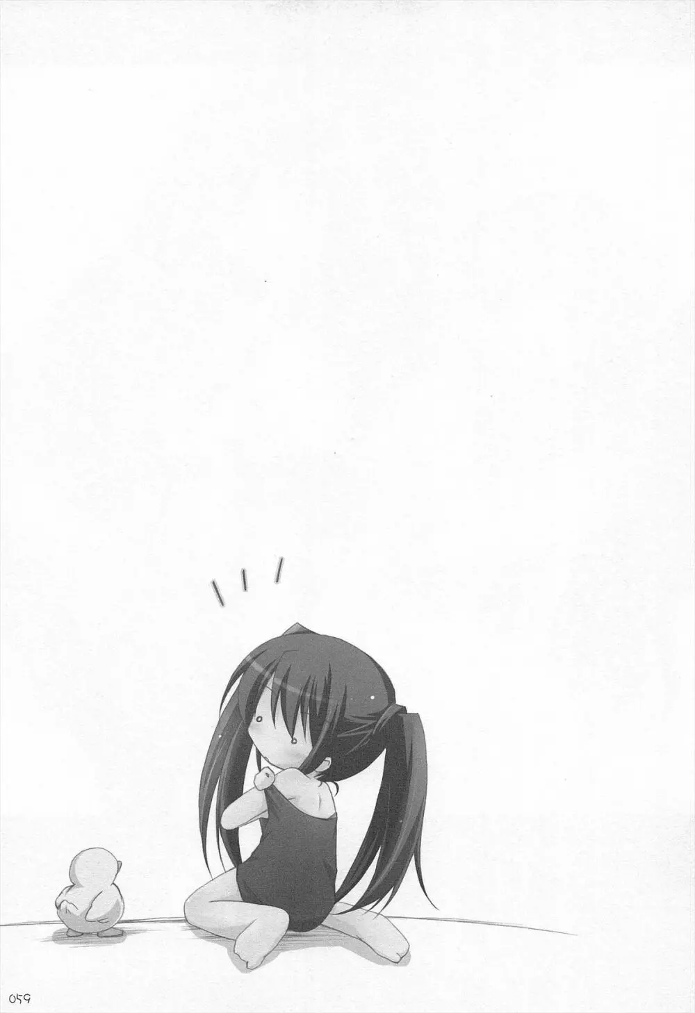 千歳烏山第2出張所 総集編 2005~2007 Page.59
