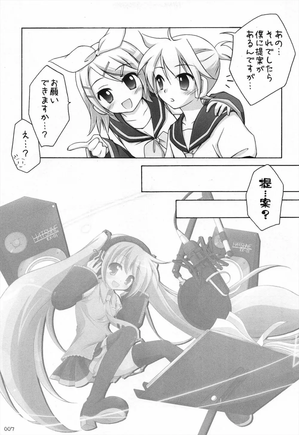 千歳烏山第2出張所 総集編 2005~2007 Page.7