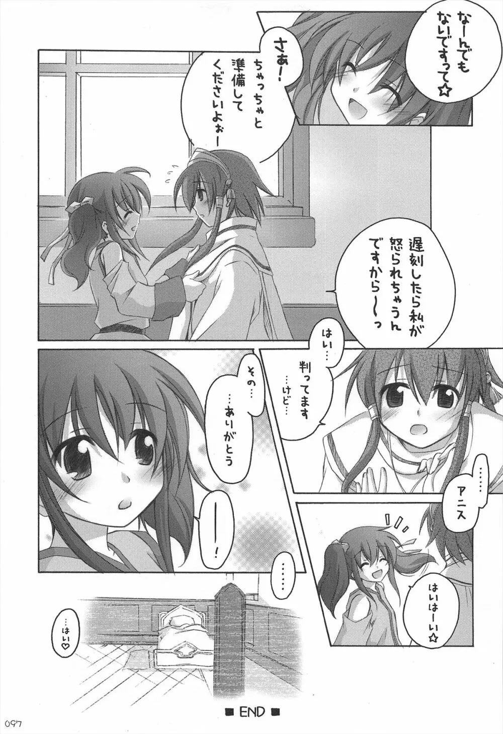 千歳烏山第2出張所 総集編 2005~2007 Page.97