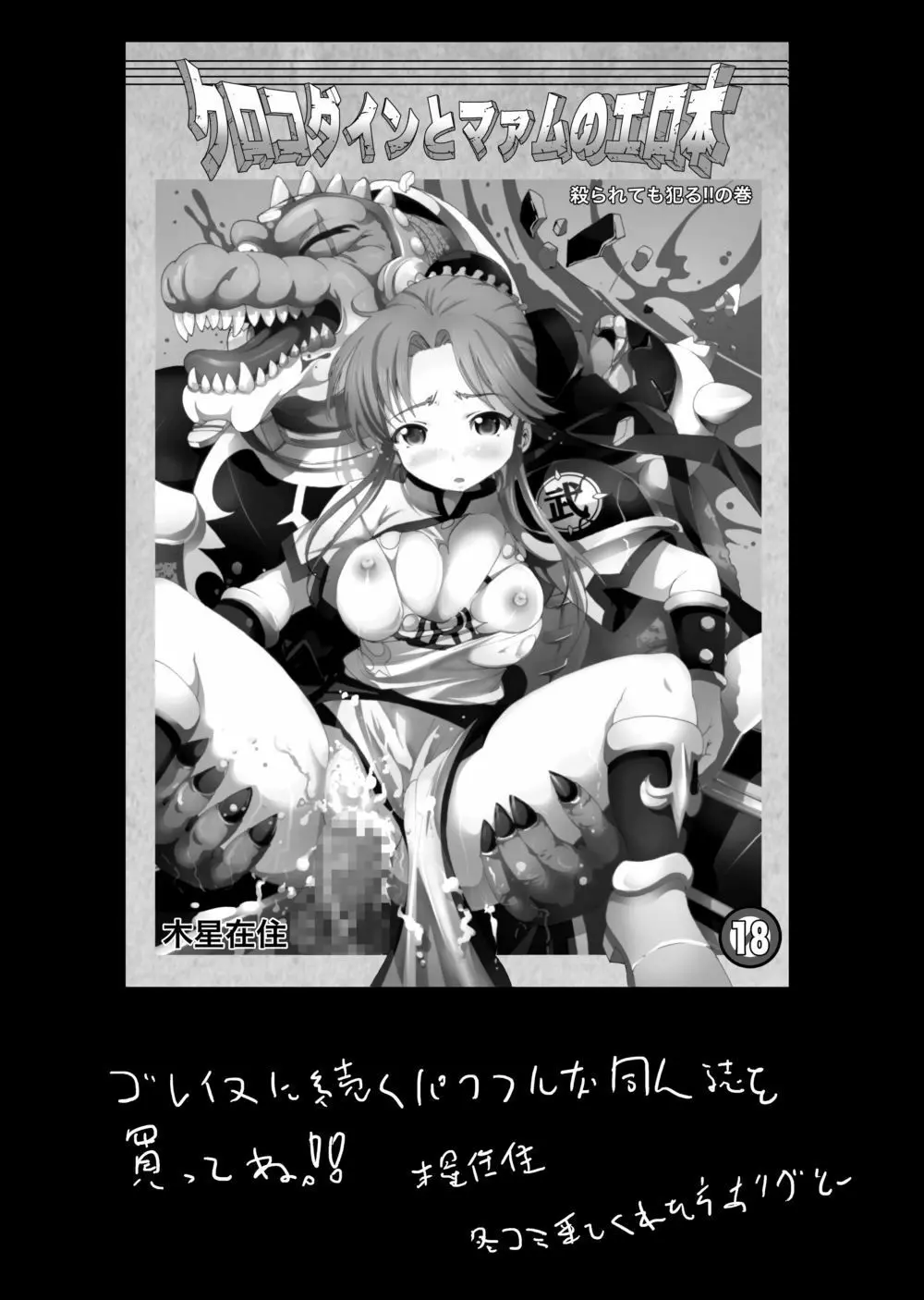 雪山で親戚の女の子の処女奪っちゃいました(笑) Page.23