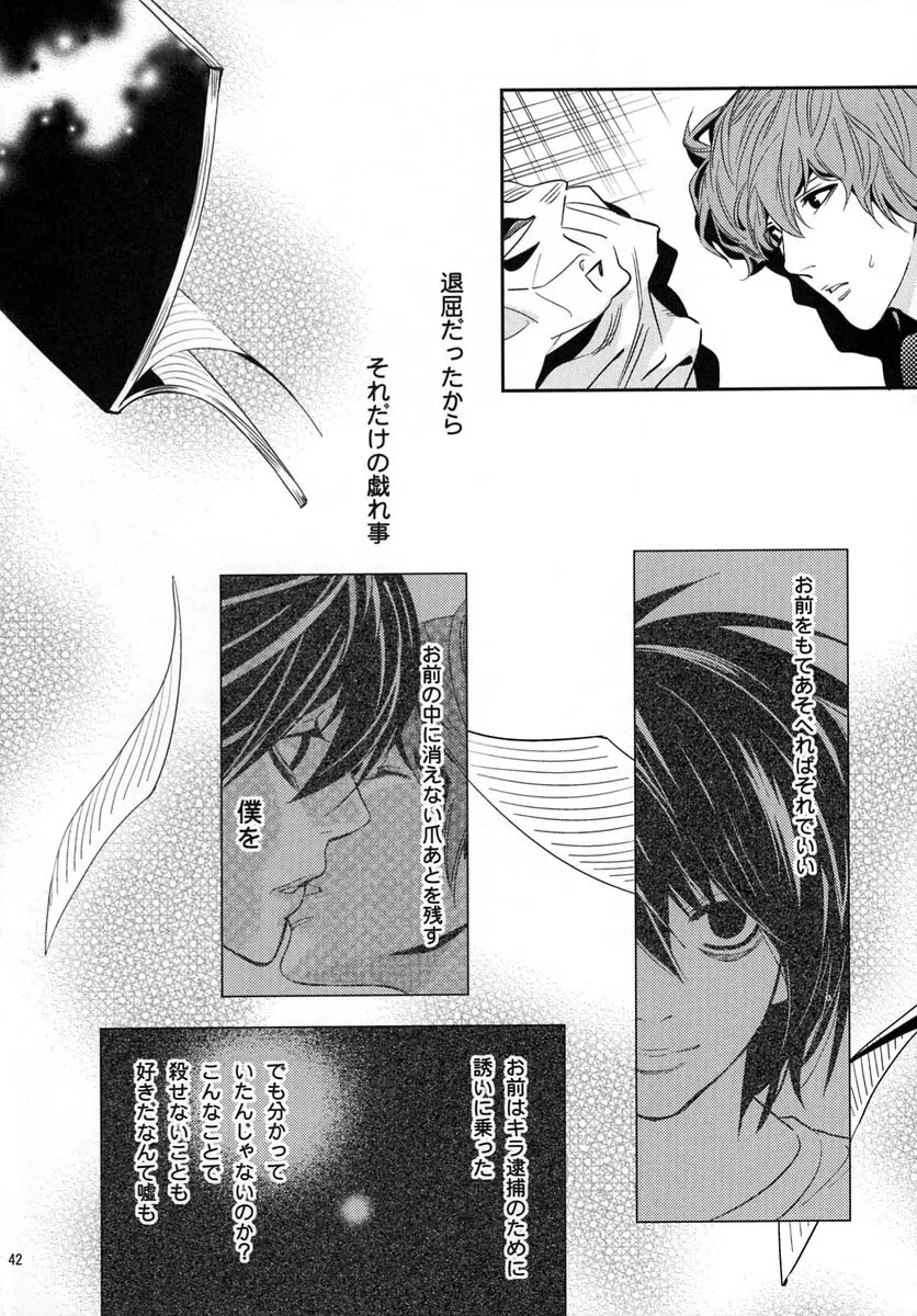たいくつ Page.41