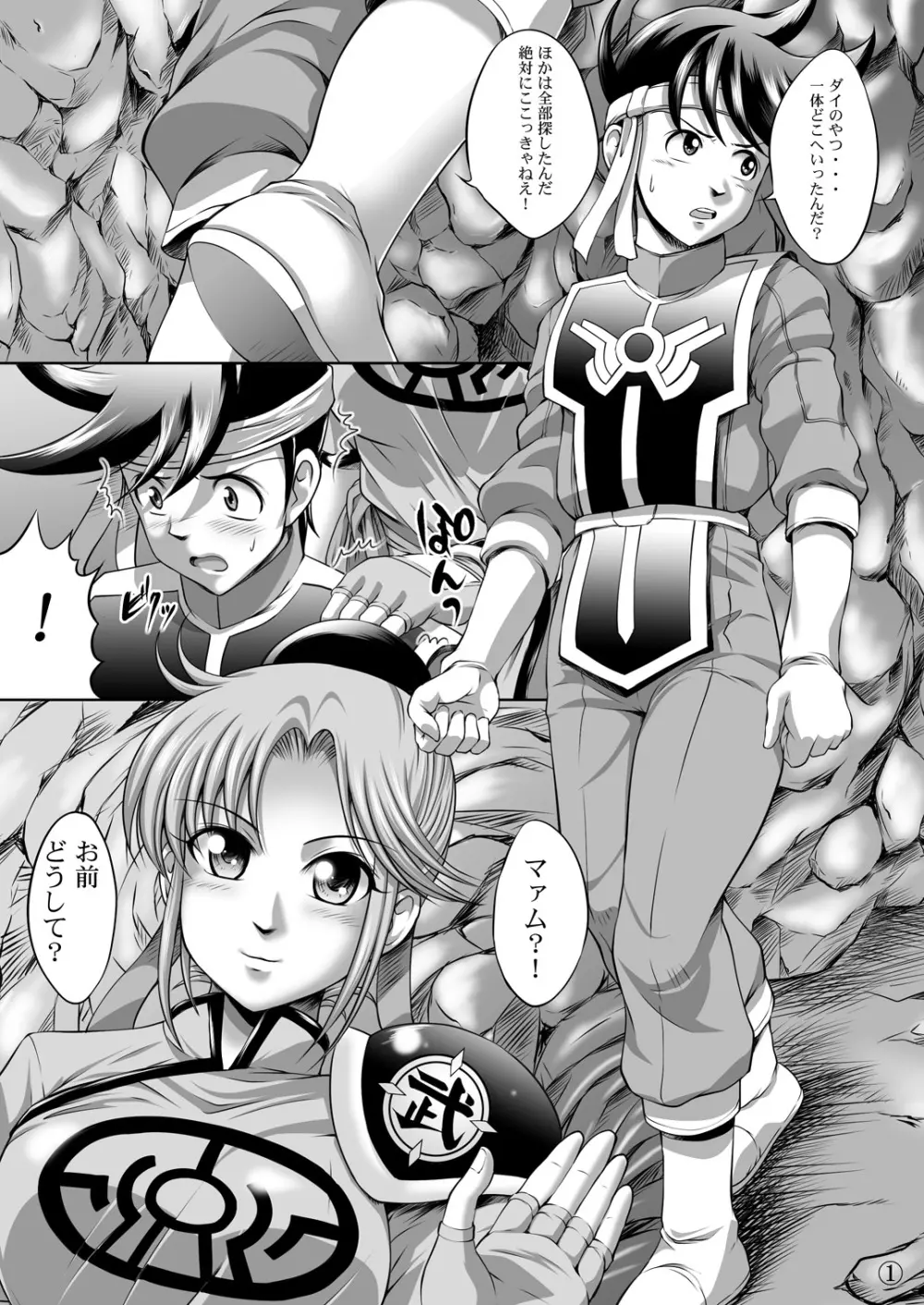 ライトピンク 023&025 -淫魔の宴 Vol.3&4- Page.45