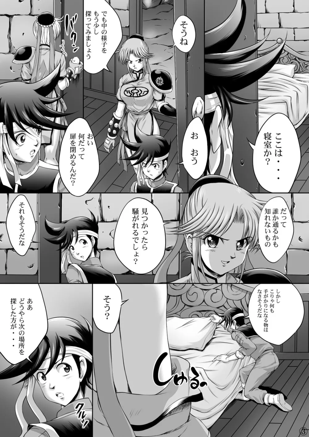ライトピンク 023&025 -淫魔の宴 Vol.3&4- Page.47