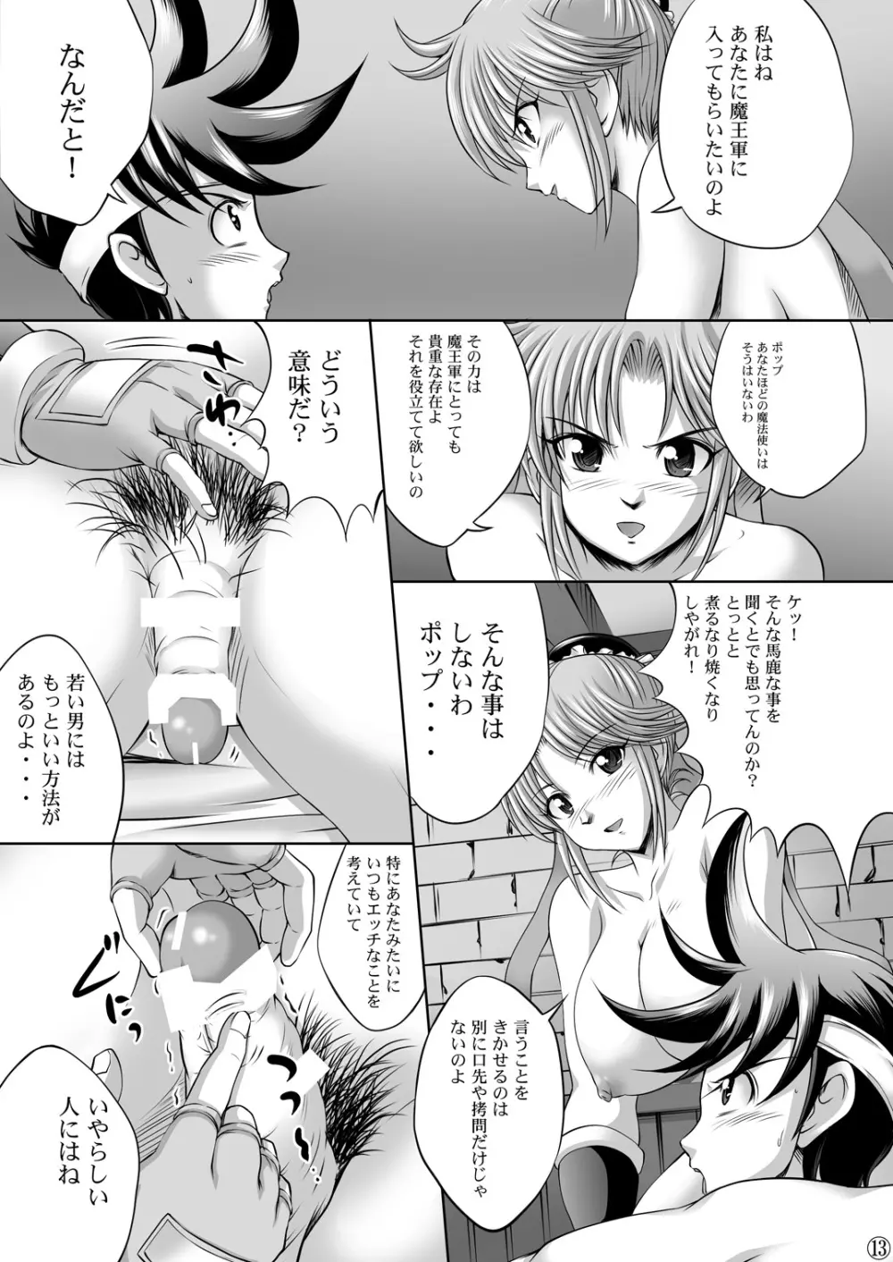 ライトピンク 023&025 -淫魔の宴 Vol.3&4- Page.57