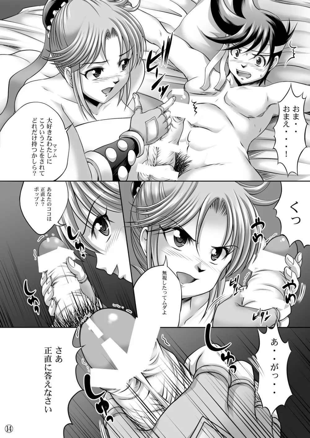 ライトピンク 023&025 -淫魔の宴 Vol.3&4- Page.58