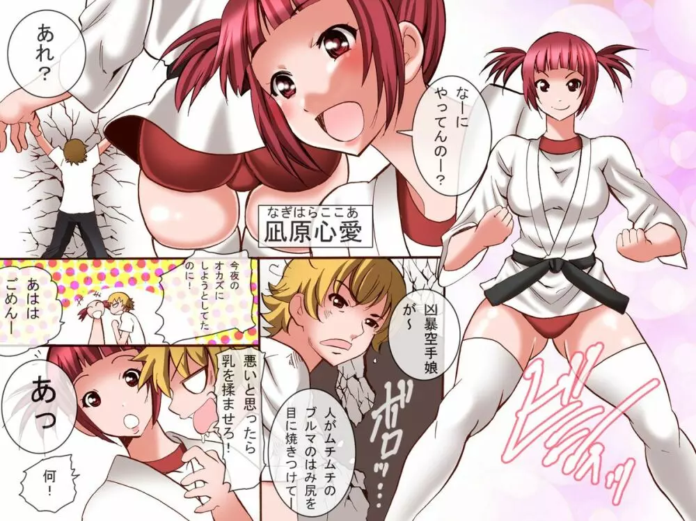 女子操作をできるリモコン~女子を時間停止したり行動操作したりやりたい放題 Page.4