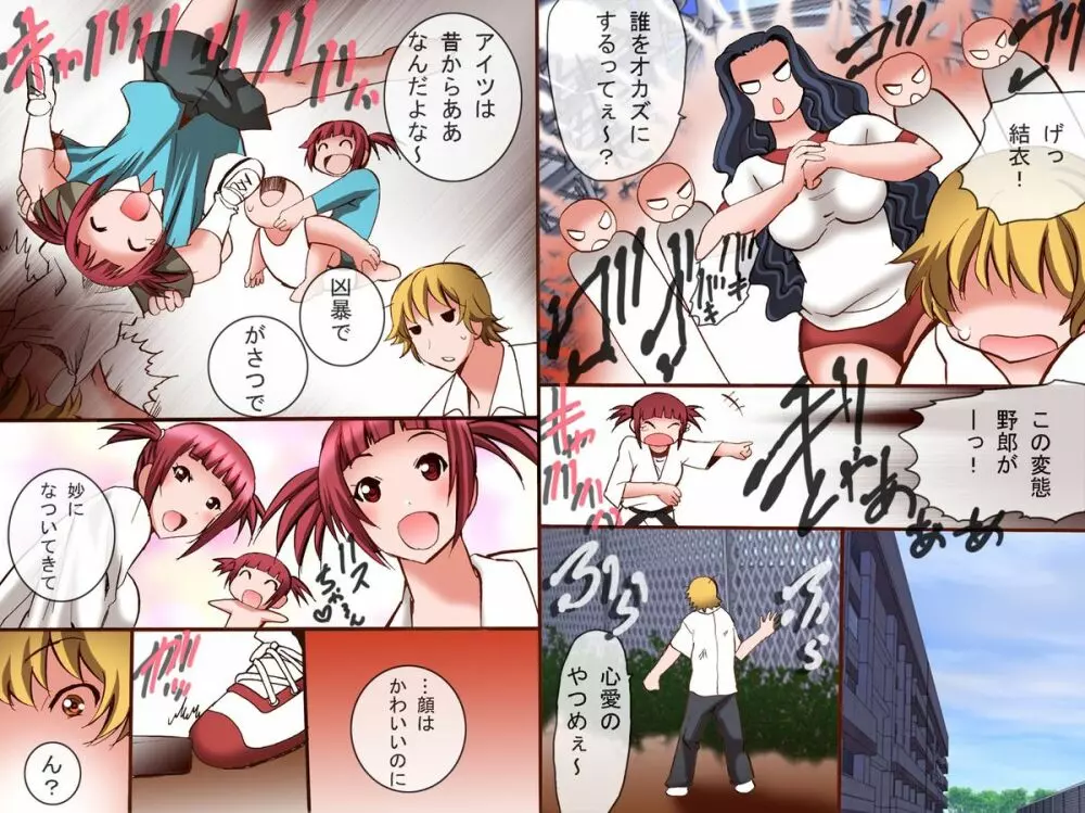 女子操作をできるリモコン~女子を時間停止したり行動操作したりやりたい放題 Page.5
