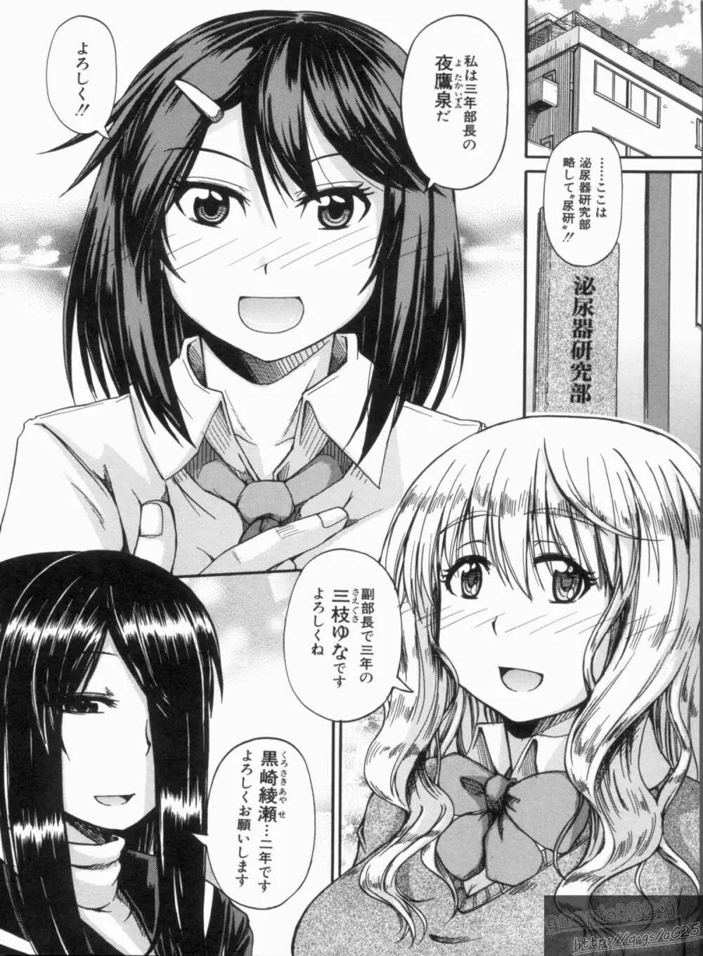 にょうけんっ! Page.10