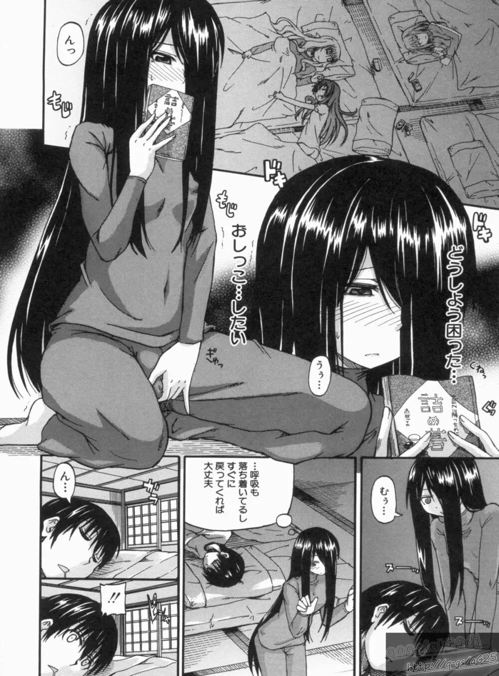 にょうけんっ! Page.108