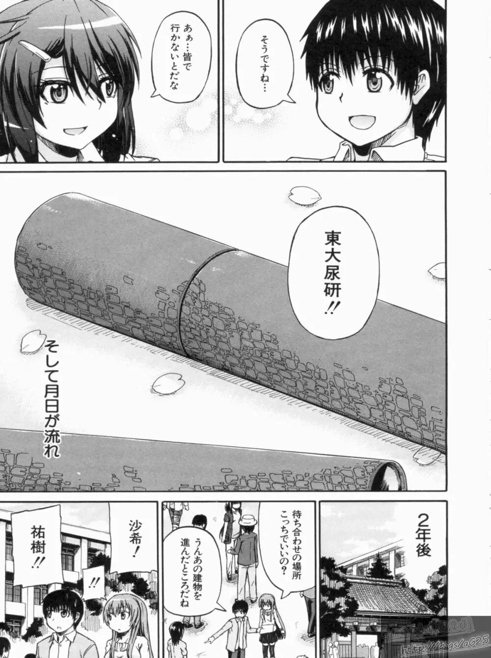 にょうけんっ! Page.221