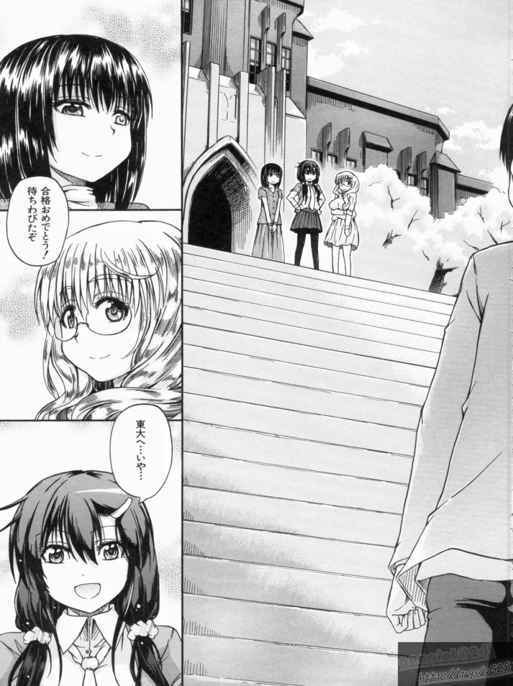 にょうけんっ! Page.223