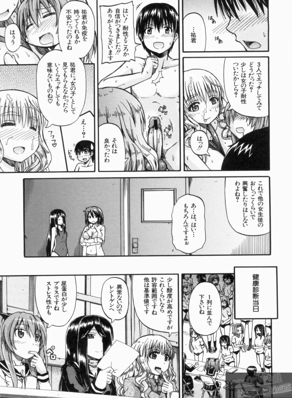 にょうけんっ! Page.63