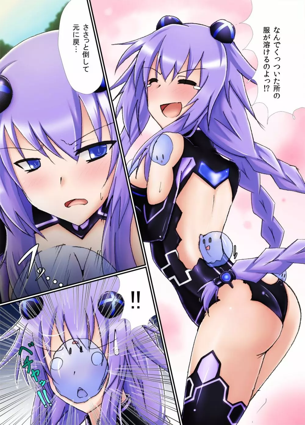 ハードダウン Page.3