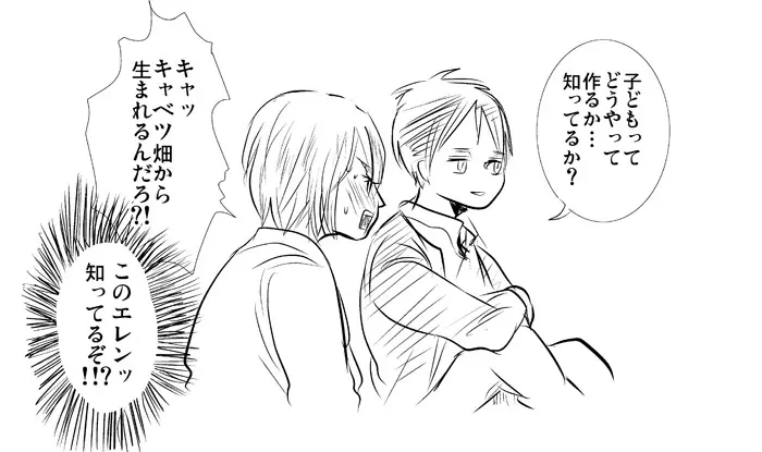 【R18】どうやったら子どもがry Page.9