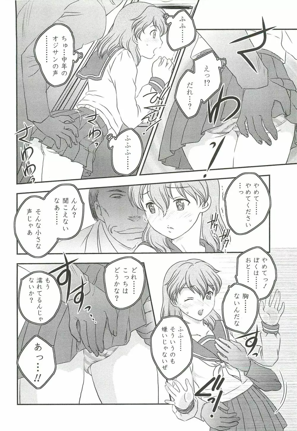 ママに射精しちゃダメぇ~! Page.124
