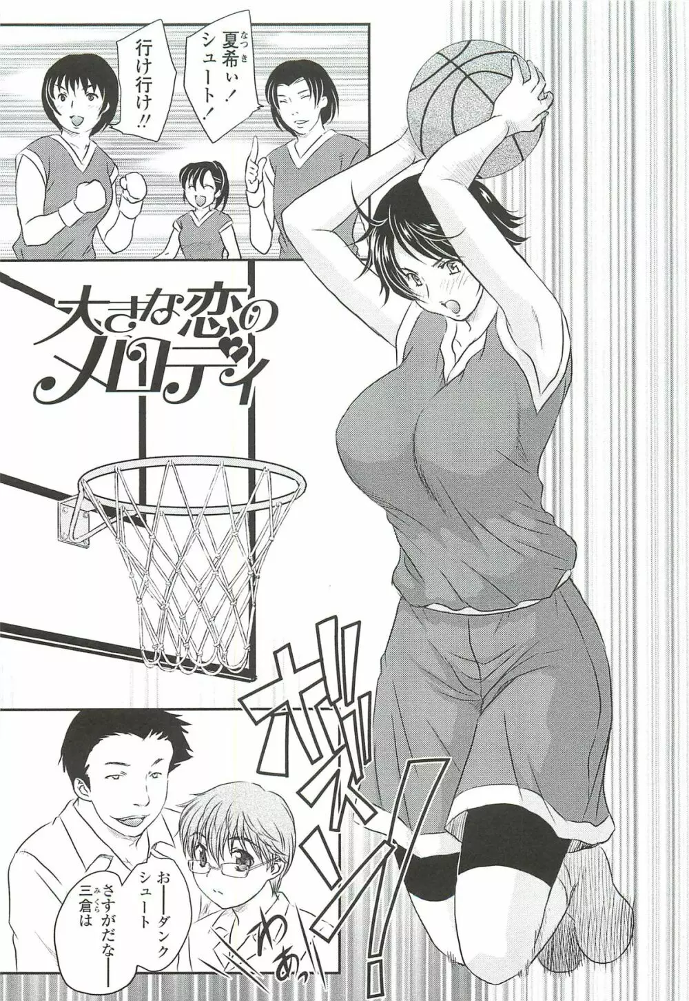 ママに射精しちゃダメぇ~! Page.167