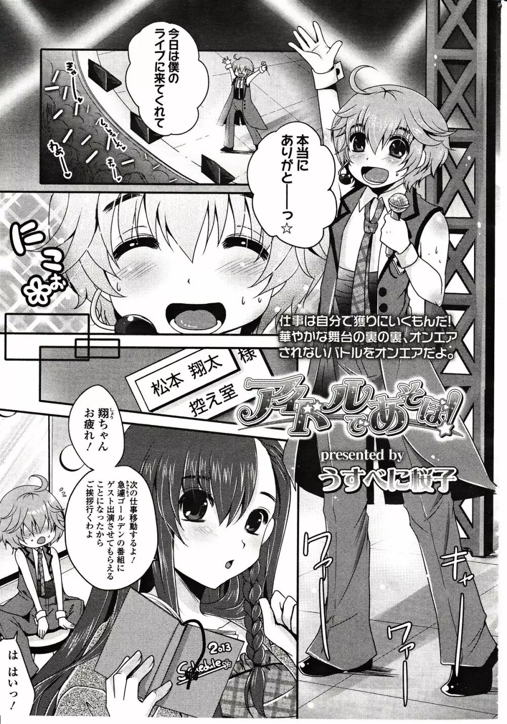 ガールズフォーム Vol.03 Page.309