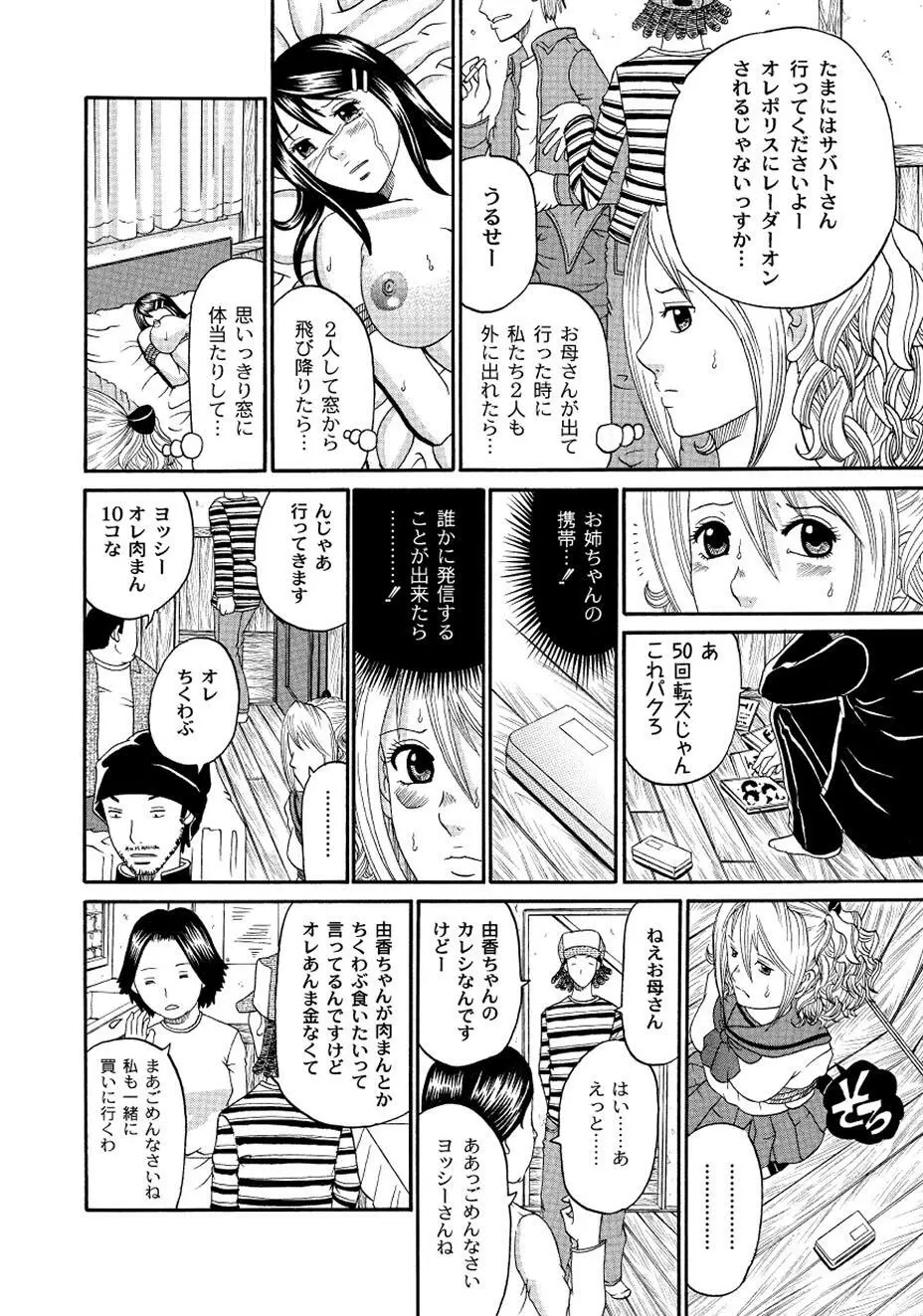 ムーグコミックス プラム デラックス Vol.02 Page.119