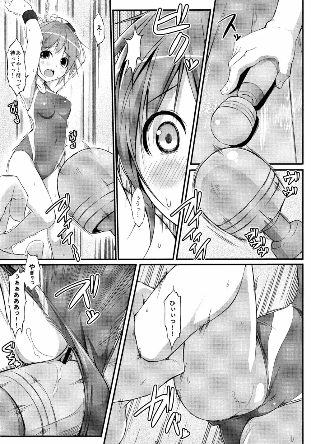 電マン二十四時~七時間目~ Page.8