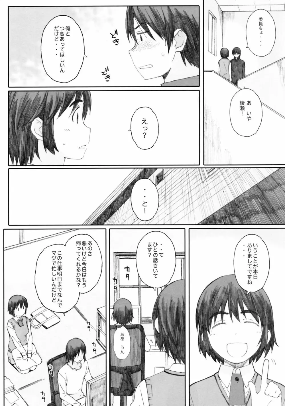 clover*1 Page.2