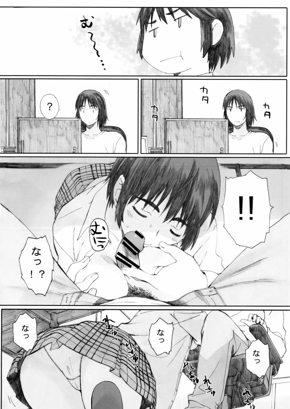 clover*1 Page.3