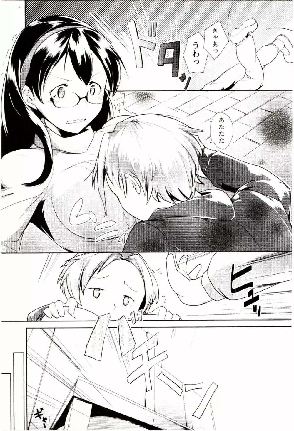 めがカノ! Page.11