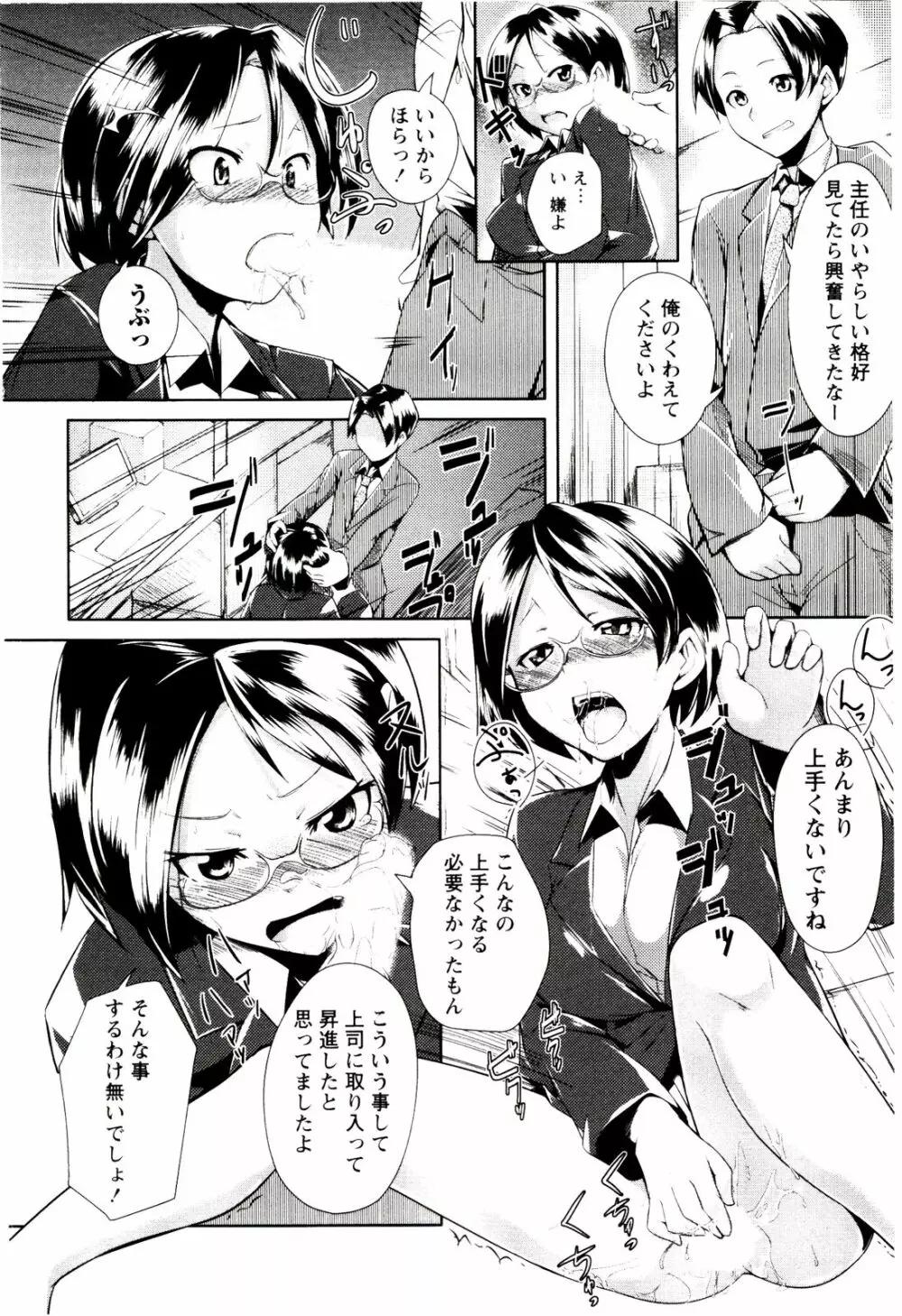 めがカノ! Page.168