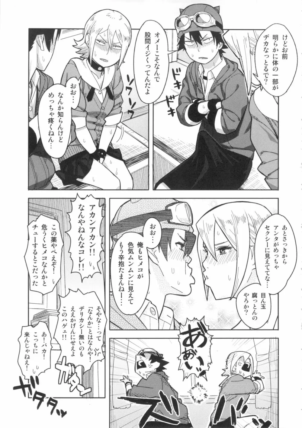 SKEB-COLA Page.6