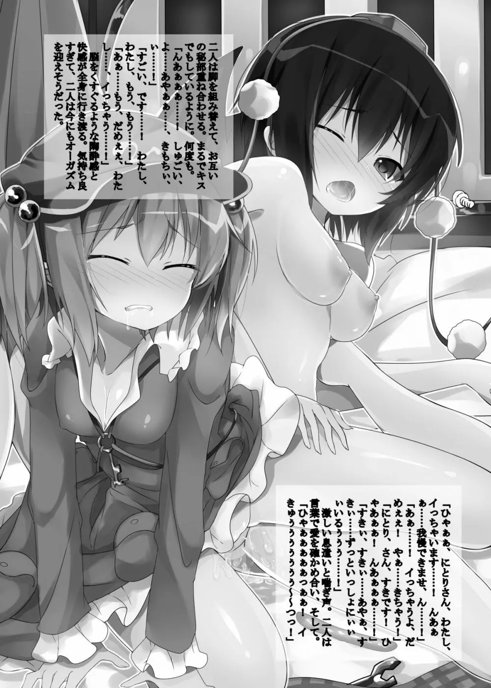 東方絵ろ本+ Page.11