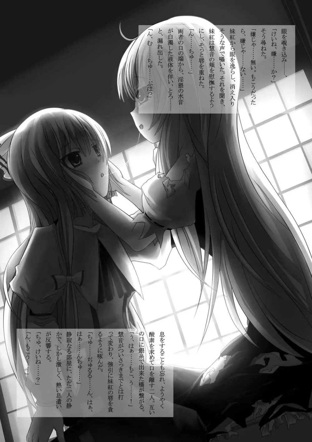 東方絵ろ本+ Page.29
