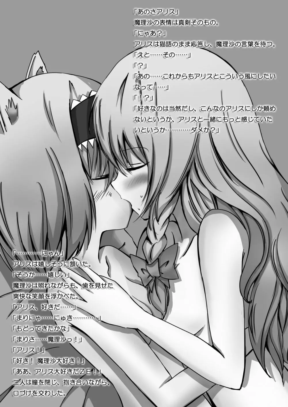 東方絵ろ本+ Page.41