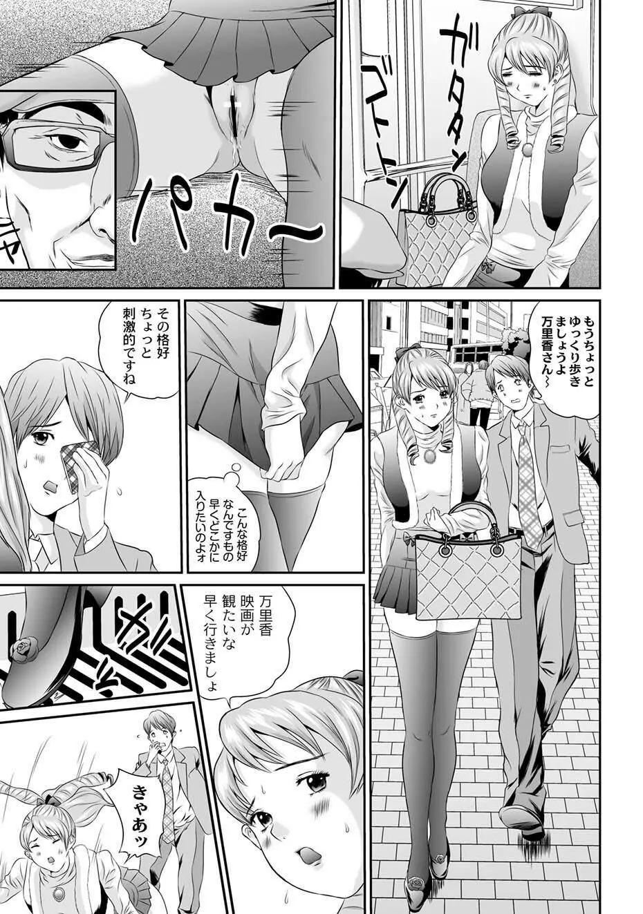 ムーグコミックス プラム デラックス Vol.03 Page.266