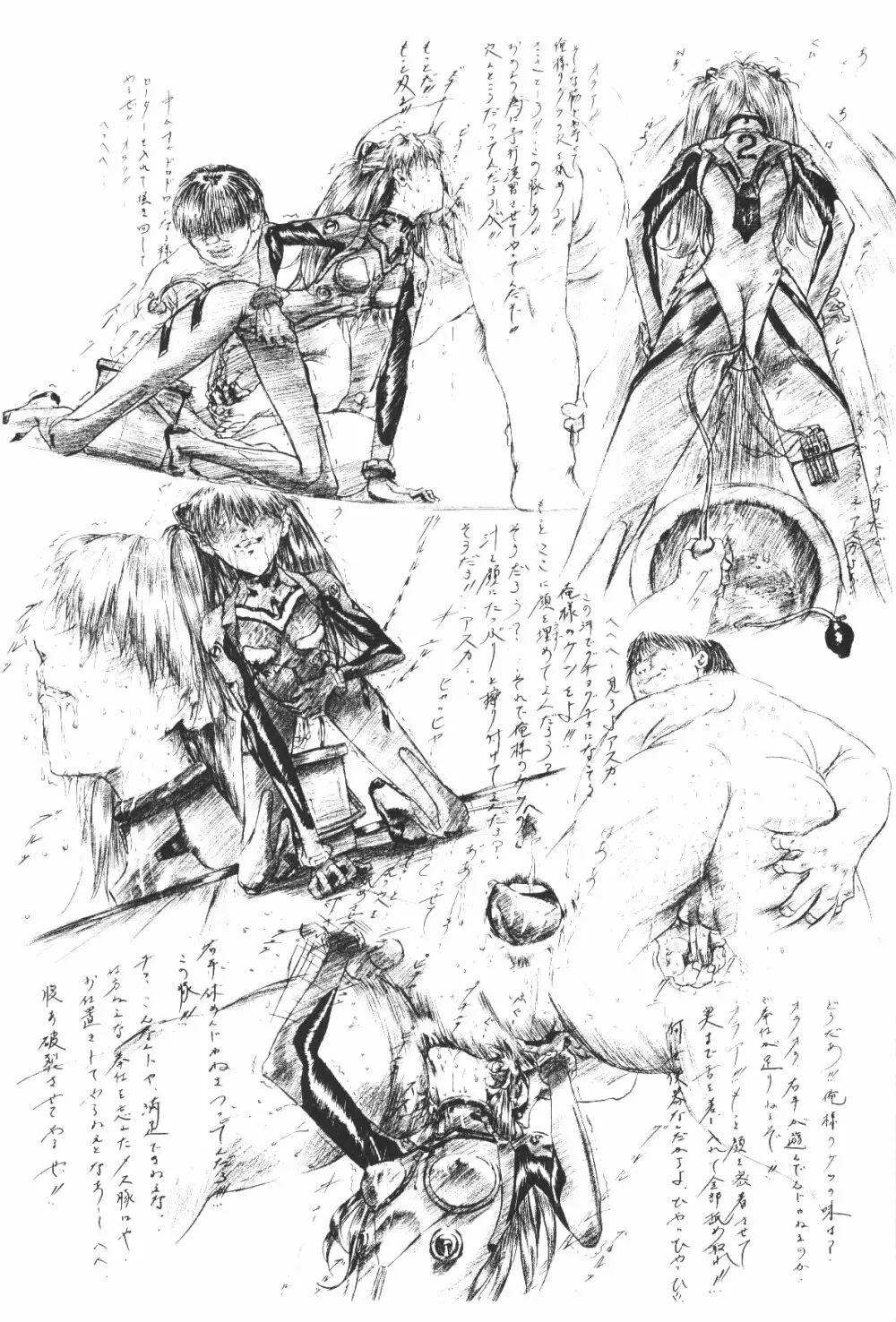 slave ASUKA ~性奴隷アスカ~改訂版 Page.15