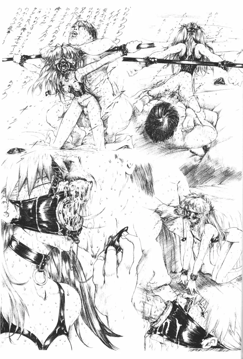 slave ASUKA ~性奴隷アスカ~改訂版 Page.25