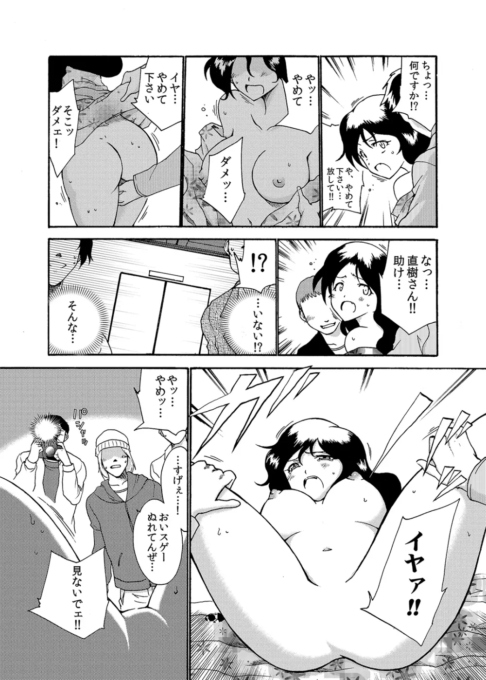 もえスタBEAST Vol.4 Page.83