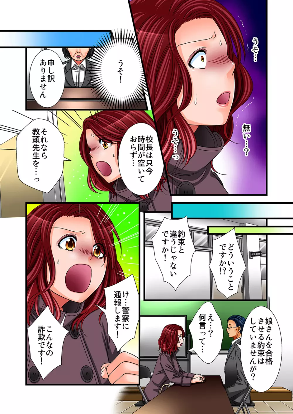 もえスタBEAST Vol.5 Page.102