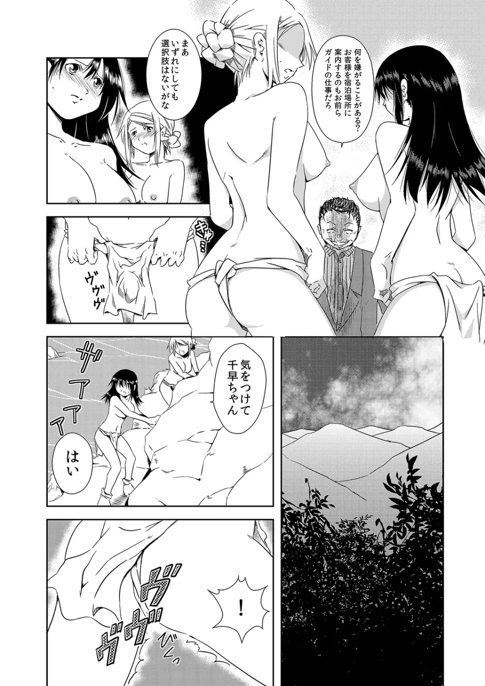 もえスタBEAST Vol.5 Page.122