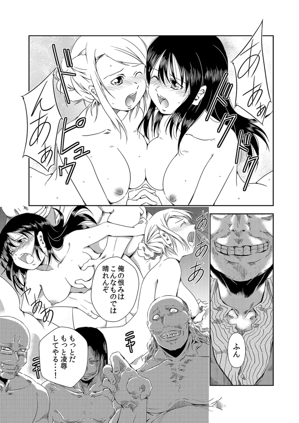 もえスタBEAST Vol.5 Page.129