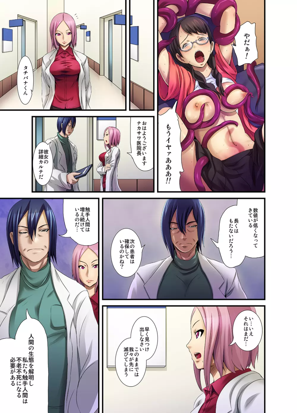 もえスタBEAST Vol.5 Page.169